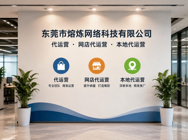 香洲区为制造企业提供电商增长方案
